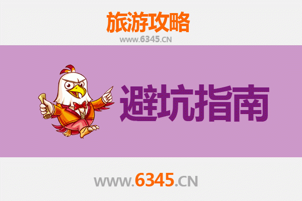 兴安扎赉特旅游全攻略:资深博主亲授几大忠告与须知