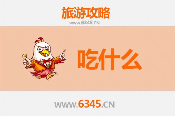 兴安扎赉特美食必吃清单：草原风味与蒙餐精髓