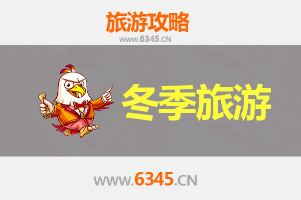兴安扎赉特冬季旅游攻略：冰雪秘境与民俗风情之旅